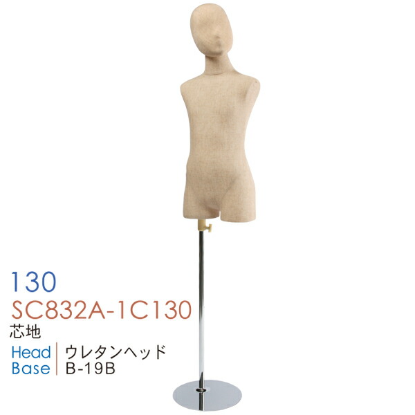 【美品/2体セット】子供トルソー 可動式腕付き (2歳/6歳) トルソー 子供 キッズ 140cm マネキン ボディ 樹脂製 ホワイト