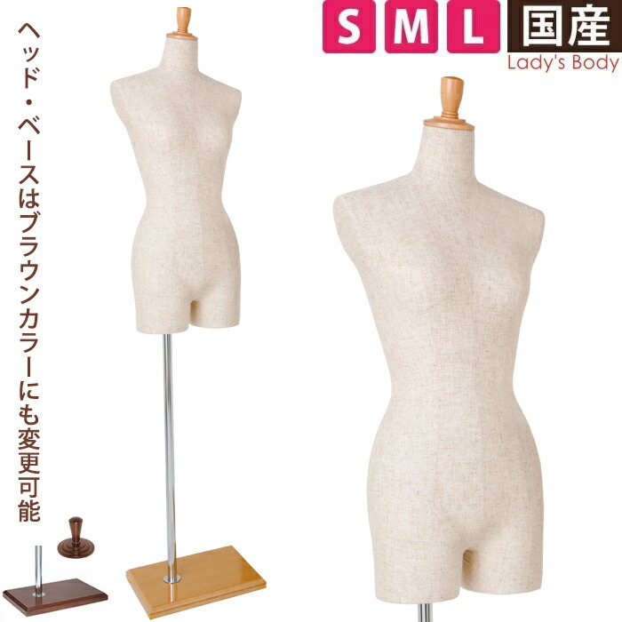 楽天市場】マネキン 女性用 トルソー レディースボディ S/M/L