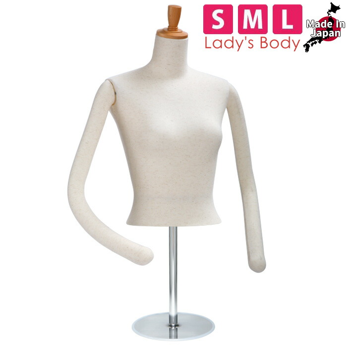 トルソー レディース 卓上タイプ ラウンドフレキアーム 芯地ニット張り 円形ベース S M Lサイズ SL850F-2N