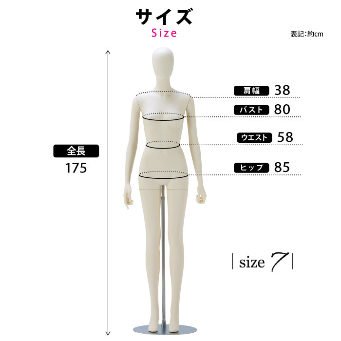 マネキン ボディ トルソー マネキンヤ レディース 7号 可動腕