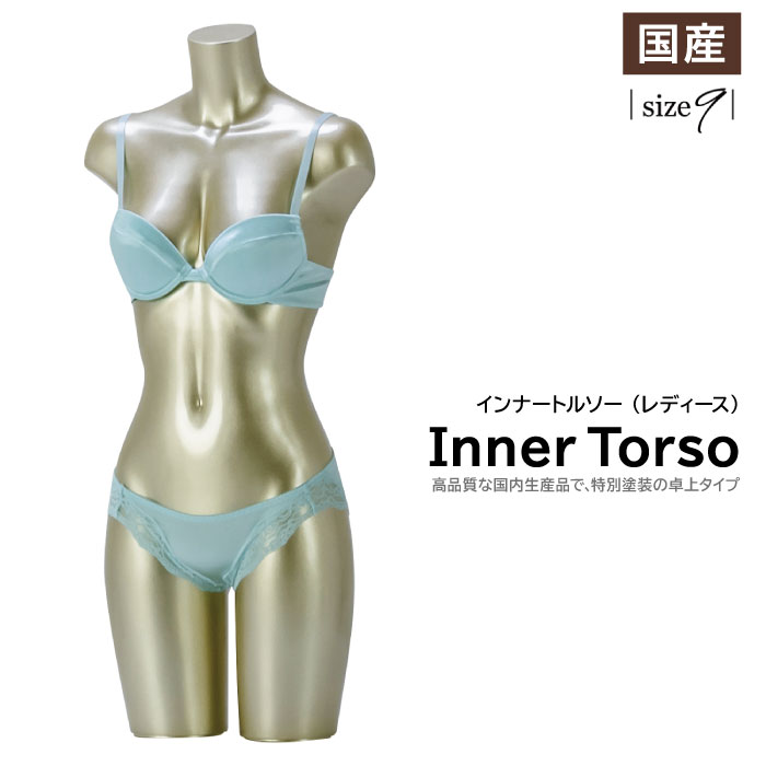 マネキン トルソー レディース Re Body ABS Rebody リボディー マネキン トルソー レディース 女性用 三本足