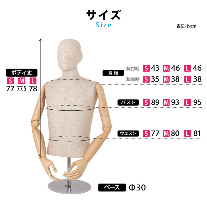 国内外の人気 卓上ボディ メンズ 紳士 メンズボディ 卓上マネキン 上半身 顔付き 股あり 腕有り 芯地布張り 円形スチールベース S M Lサイズ  SG0989P-2C114-B46 fucoa.cl