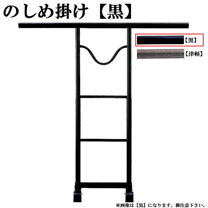 楽天市場】【法人限定】大衣桁 黒 衣紋掛け 着物用ハンガーラック 和装