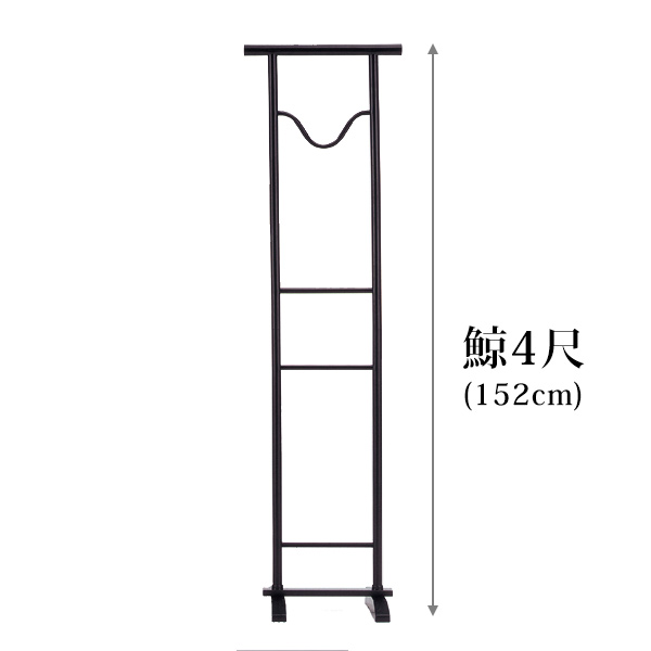 楽天市場 撞木 反物掛け 帯掛け 黒 高さ152cm 鯨4尺 C 11 3 マネキントルソーの店 楽天市場店