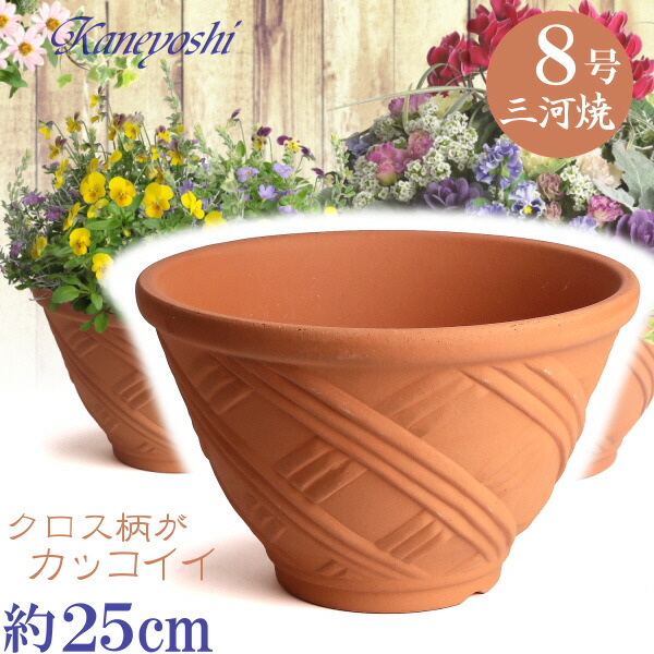 楽天市場】Sポット 10号 赤焼 日本製 三河焼 植木鉢 陶器