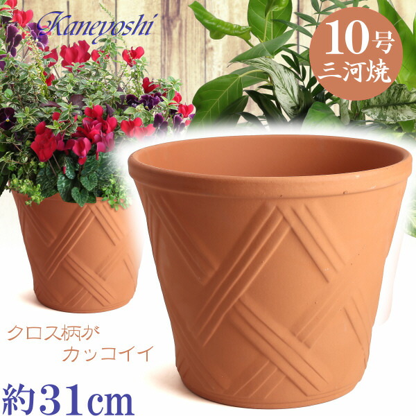 楽天市場 丈夫で長持ち 植木鉢 陶器 ハーブのかおり オレンジ 10号 サイズ 32cm 三河焼 鉢 陶器鉢 深型 おしゃれ 橙色 高級感 日本製 プランター 園芸資材 ガーデニング 大型 小型 室内 屋内 屋外 日本製 かわいい 園芸用品 ベランダ 鉢植え 多肉植物 観葉植物 インテリア