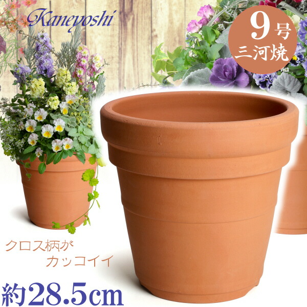 楽天市場】丈夫で長持ち 植木鉢 陶器 ハーブのかおり 10号 赤焼 楽天市場】丈夫で長持ち 植木鉢 陶器 ハーブのかおり 10号 赤焼