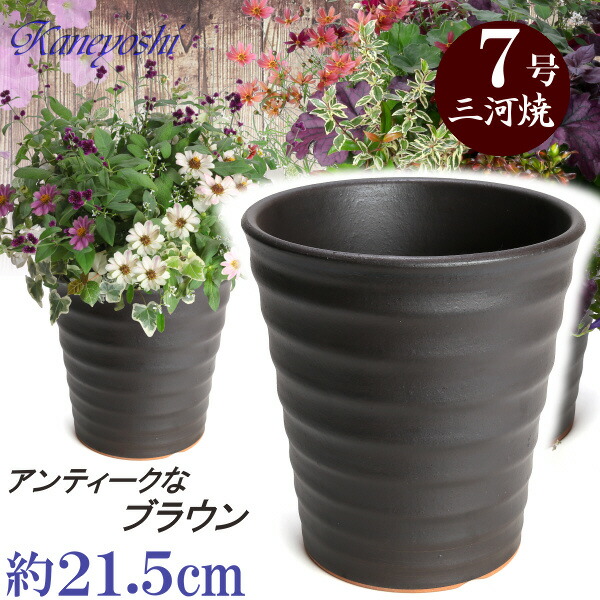 楽天市場】丈夫で長持ち 植木鉢 深鉢 オーキッド 8号 古風焼