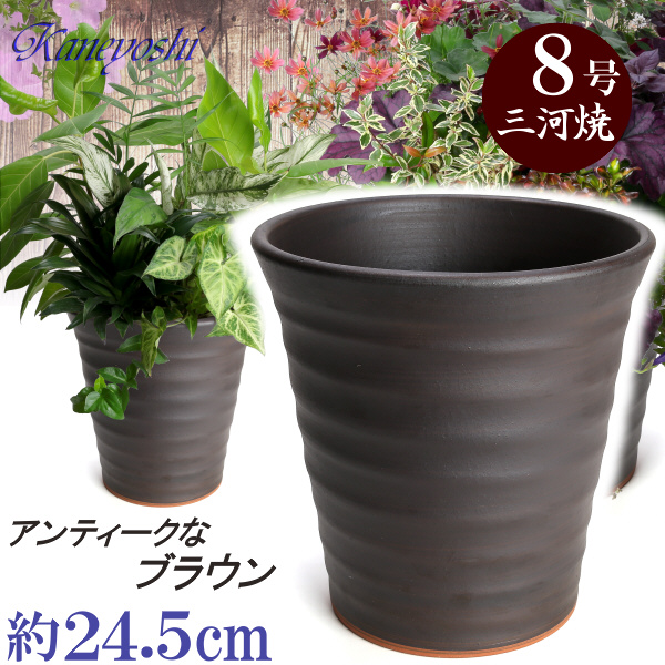 【楽天市場】丈夫で長持ち 植木鉢 深鉢 オーキッド 8号 古風焼 25cm