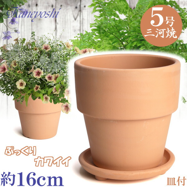【519】リメイク鉢☆デコパージュ鉢三河焼素焼き植木鉢4.5号鉢　底穴大きめ 548】リメイク鉢☆デコパージュ三河焼素焼き植木鉢4.5号 底穴