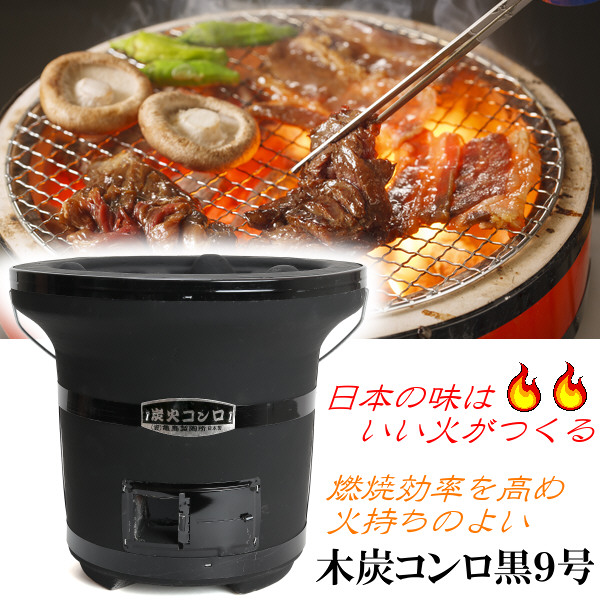 moku_konro_b_9_01.jpg