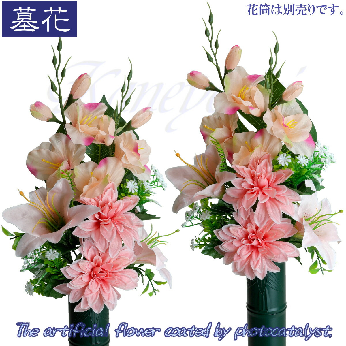 楽天市場】墓花 お彼岸 お供えの花 仏花 造花 光触媒 お墓の花 楽天市場】墓花 お彼岸 お供えの花 仏花 造花 光触媒 お墓の花