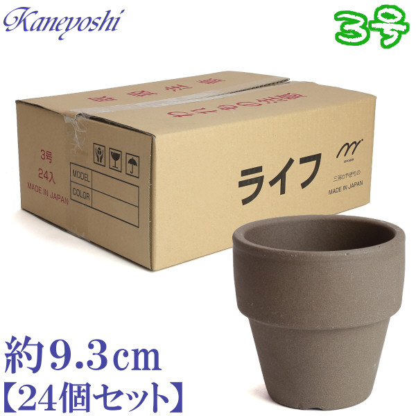 早割クーポン 楽天市場 植物にやさしい ライフ モカ 3号 24個 セット 9 3cm 三河焼 植木鉢 陶器 素焼き おしゃれ 陶器鉢 安くて植物に良い鉢 プランター 園芸資材 ガーデニング 植木鉢 大型 小型 室内 屋内 屋外 日本製 植木鉢 かわいい 園芸用品 植木鉢 メダカ鉢