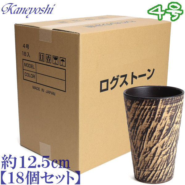 【まとめ買い】 ログストーン ブラウン 4号 18個 日本製 三河焼 植木鉢 陶器 おしゃれ クリスマスローズ 苗鉢 白 サイズ 13ｃｍ 安くて丈夫 父 母 家庭菜園 ガーデニング 高級感 おしゃれ ナチュラル 北欧 ガーデン 和風 アジアン プレゼント 安い シンプル 伝統 人気