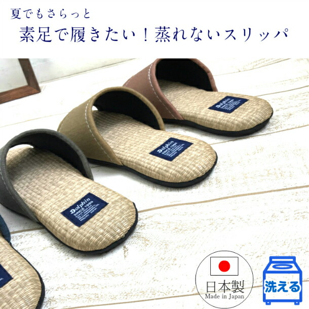 スリッパ 夏 洗える ござ デニム Ppスリッパ おしゃれ メンズ レディース S M L 来客用 大きいサイズ 夏用 Marcsdesign Com