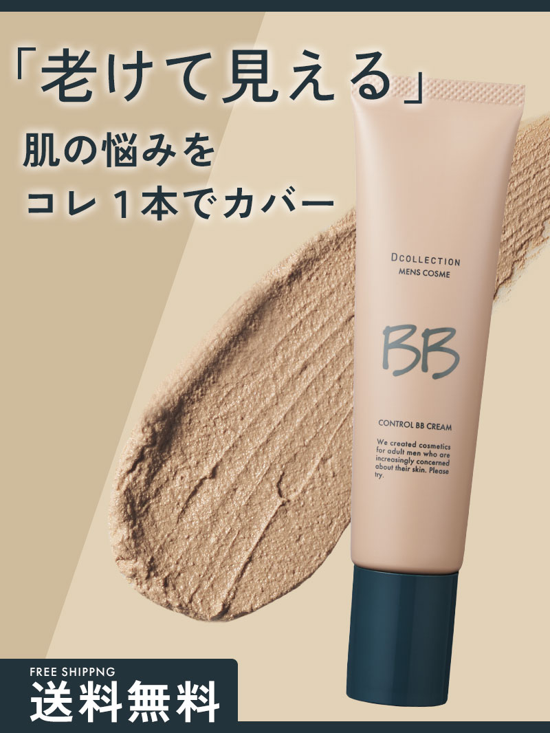 楽天市場】【中古】【未使用】CC51 K ハダメキミライ 薬用リンクルBB