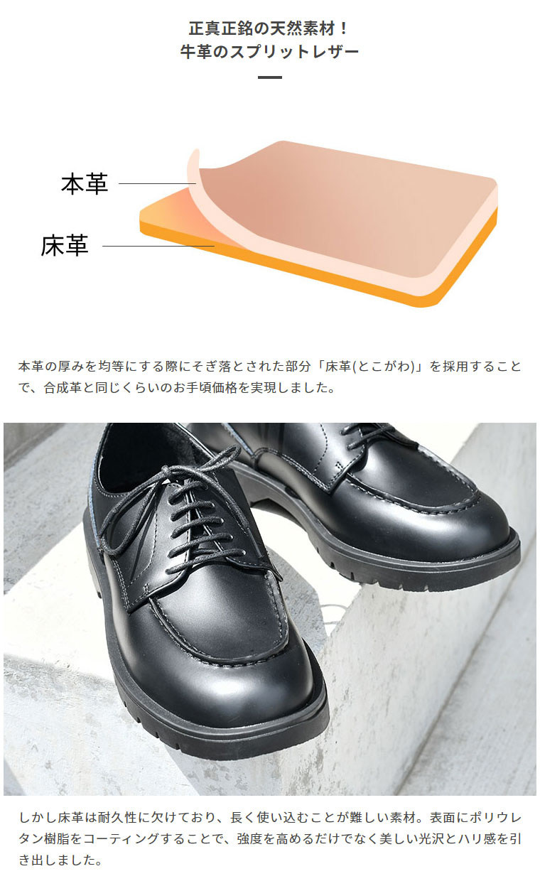 楽天市場 レザーシューズ メンズ スプリットレザーuチップシューズ キレイめ 革靴 As1544 ブラックs Xl Dcollection