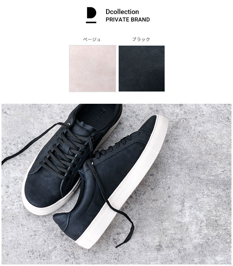 楽天市場 靴 メンズ シンプルデザインスニーカー シューズ ベージュ ブラック キレイめ 大人スニーカー 無地 As1639 全2色s Xl Dcollection
