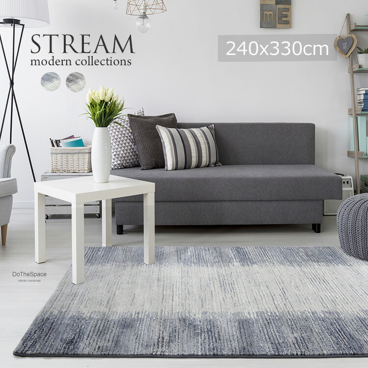《ストリーム STREAM 240cm×330cm》約6畳 ベルギー製 ラグ ウイルトン織り 50万ノット 石畳 モチーフ アートデザイン 高級感 北欧 ラグ 和モダン おしゃれ 立体感 テクスチャー モダンデザインラグ 上質アートラグ ラグジュアリー広空間 特大サイズ オールシーズン|ドゥ・ザ・スペース