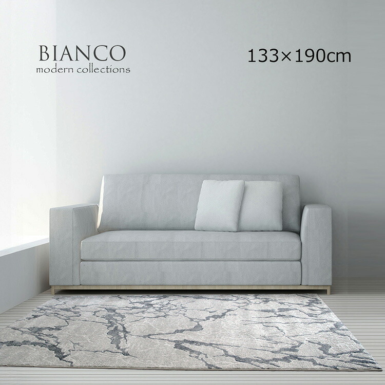 マーブル調引っ敷きで叶える御前上等な生活様式《 ビアンコ Bianco 133×190珊》約1.5畳 マーブル柄 ビアンコカララ風 マーブル調モダンラグ 一本調子 北欧室内装飾 今めかしいひな形 ベルギー製 ウイルトンラグ  一人暮らし 臥し所 オール時期相応う