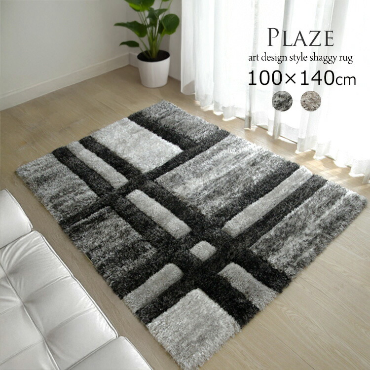 楽天市場】sale特価《 プレイス PLAZE 133×190cm》ソフトタイプの