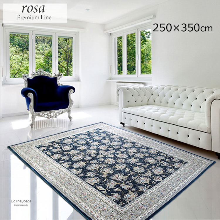 "高級機械織り絨毯"《ローザ rosa 250×350cm》約6畳 高級機械織りラグ 225万ノット ウイルトン織り 花柄ゴージャス ドイツdralons社製アクリル 吸水速乾 保温性 ソフト ヨーロピアン クラシックラグ ラグジュアリー広空間 特大サイズ オールシーズン|ドゥ・ザ・スペース