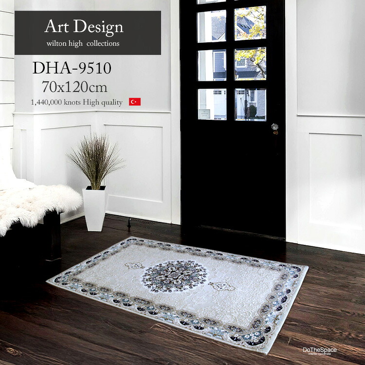 高級玄関マット 《Art Design DHA-9510 クリーム 70&times;120cm 》"高品質 144万ノット"高級ウイルトン織り玄関マット クラッシックスタイルの品格漂う華やかな玄関マット メダリオンデザイン｜ドゥ・ザ・スペース