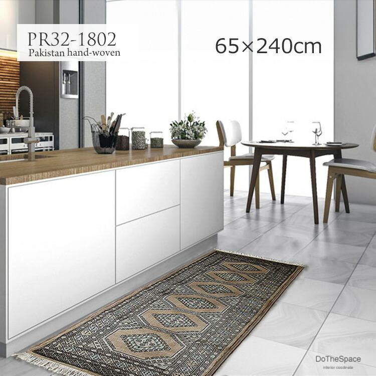 パキスタン段通ランナーサイズ 《 PR32-1802 65×240cm ベージュ 》 手織り緞通 ウール100% 　ギフト対応　希少ランナーサイズ　ジャルダデザイン