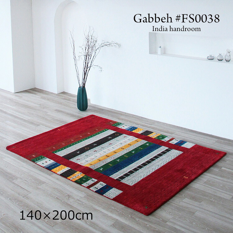 ギャッベ 《ギャッペ ＃FS0038   Gabbeh India handroom  140×200珊 》ウールハンドメイドラグ 飾り気のないでありながら磨き上げるされたひな形。あき場所に精神の平静とやさしさ ギャベ 特殊なひな形が目立った特徴の今めかしいな手織り引っ敷きギャッベ ギャッペ手織り赤いこと