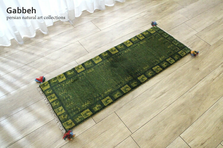 ギャッペ　　40x40　　2枚 最終 楽天市場】【ペルシャ ギャッペ 玄関マット】＃R23840 120×40cm