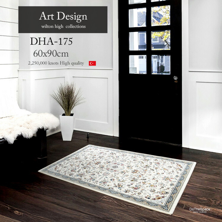 Art Design ハイエンド 御膳上等入り口・入口つや消し 《High Line DHA-175 60×90糎 皮膚軟化剤》\