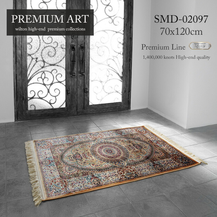 機械類織りイラン飛び切り部屋の入り口つや消し \"割り増し金美術\""《Premium Line SMD-02097 70×120糎 ベージュ 》最飛び切りの質感 飛び切りイラン引っ敷き機械類織り きめ小っちゃいなひな型性 地絹光輝感 機関イラン飛び切り引っ敷き 機械類織りイラン引っ敷き イラン引っ敷き機械類織り地絹 部屋の入り口つや消し"