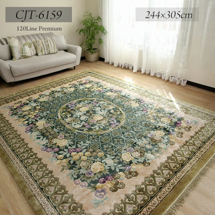 地絹緞通引っ敷き《CJT-R6159 244×305珊  》渋めの緑であること系に花柄を画題した雅びやかな佇まい地絹緞通引っ敷き 手織り緞通  地絹100%