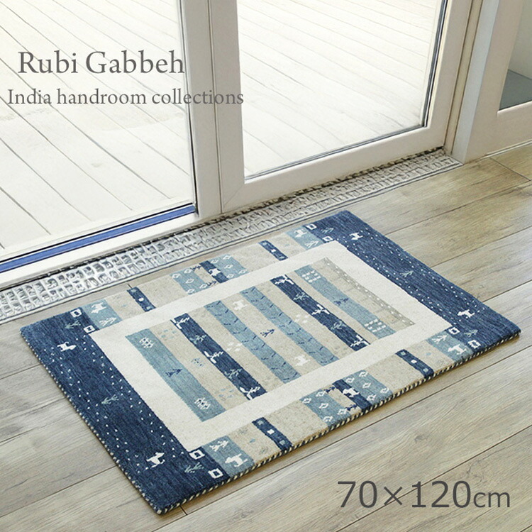 ギャッベ モダンテイスト Rubi Gabbeh India手織り玄関マット 《ギャッペ RFS0052 India hundroom 玄関マット　60&times;90cm　》ギリシャ ウール100％｜ドゥ・ザ・スペース
