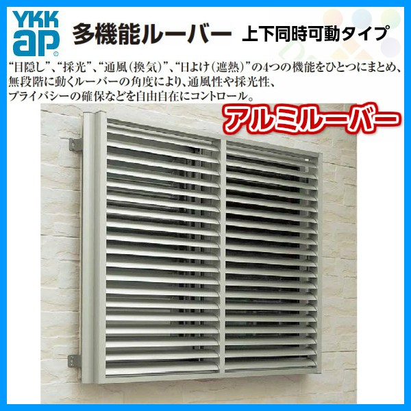 ☆お求めやすく価格改定☆ 多機能ルーバー 08005 W895×H600mm ポリカ