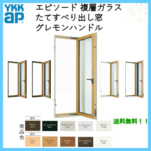 縦 すべり出し 窓 ykk