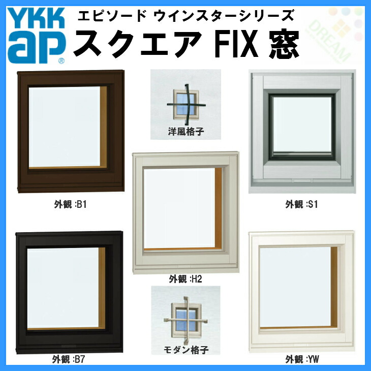 06915 YKKap ドリーム W730×H1570mm FIX窓 樹脂アングル YKK 複層ガラス フレミングJ 【6月はエントリーでポイント10倍】 PG DIY アルミサッシ サッシ リフォーム