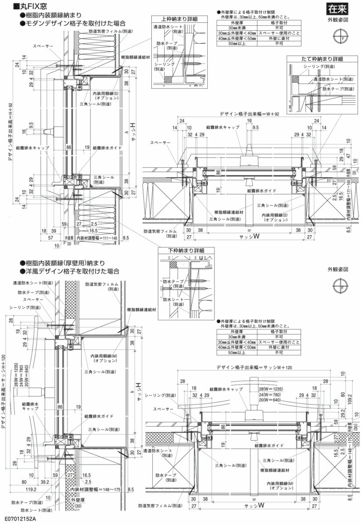 【楽天市場】樹脂アルミ複合サッシ 丸FIX窓 115115 サッシW1235×H1235 複層ガラス YKKap エピソード ウインスター