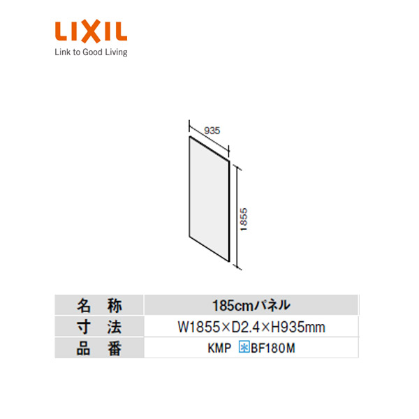 【楽天市場】キッチンパネル MEシリーズ 185cmパネル1枚 W1855×D2.4 ...