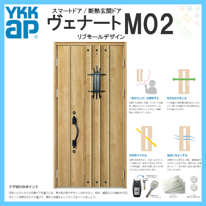 Ykk Ap 内窓 断熱玄関ドア ヴェナート D2仕様 M02 二重窓 親子ドア 入隅用 Dh23 カーポート W1135 H2330mm スマート ドア Aタイプ Ykkap 住宅 玄関 サッシ 戸 扉 交換 リフォーム Diy リフォームおたすけdiy店 ｙｋｋ ａｐ おしゃれな断熱玄関ドア ヴェナート Venato