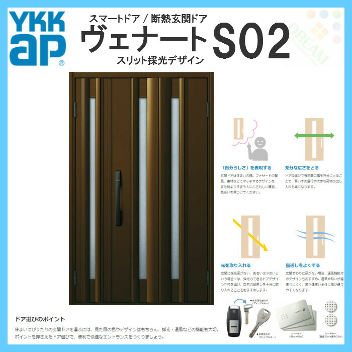 Ykk Ap 断熱玄関ドア ヴェナート D3仕様 二重窓 物置 S02 親子ドア 浴室ドア ランマ無 Dh W1235 H18mm 手動錠仕様 Cタイプ Ykkap 住宅 玄関 サッシ 戸 扉 交換 リフォーム Diy リフォームおたすけdiy店 ｙｋｋ ａｐ おしゃれな断熱玄関ドア ヴェナート Venato