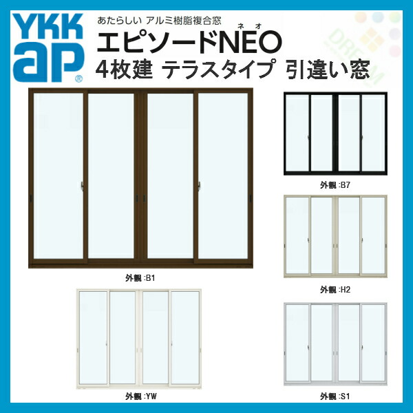 【楽天市場】YKK エピソードNEO 半外付型 4枚建 引き違い窓 テラスタイプ 23320 W2370×H2030mm 複層ガラス