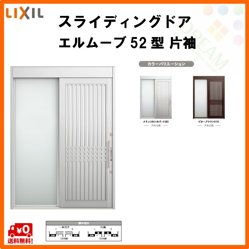リクシル 片袖 エルムーブ 呼称w169 玄関引戸 W1692 H2330mm 物置 内窓 Lixil Tostem 浴室ドア 玄関引き戸 本体アルミ仕様 52型 トステム 玄関ドア 交換 リフォーム Diy リフォームおたすけdiy店 使いやすさにこだわれば 玄関 はスライドへさらに便利で快適な玄関に リクシル 片袖 エルムーブ 呼称w169 玄関引戸 W1692 H2330mm 物置 内窓 Lixil Tostem 浴室ドア 玄関引き戸 本体アルミ仕様 52型 トステム 玄関ドア 交換 リフォーム Diy リフォームおたすけdiy店 使いやすさにこだわれば 玄関 はスライドへさらに便利で快適な玄関に