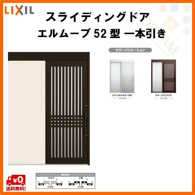 リクシル 玄関引戸 エルムーブ 一本引き 本体アルミ仕様 一本引き 52型 エルムーブ アルミサッシ Lixil Tostem 呼称w1 引き戸 玄関ドア W18 H2150mm 玄関引き戸 トステム おしゃれ 新築 リフォーム リフォームおたすけdiy店玄関引き戸 リクシル エルムーブ 玄関引戸 リクシル 玄関引戸 エルムーブ 一本引き 本体アルミ仕様 一本引き 52型 エルムーブ アルミサッシ Lixil Tostem 呼称w1 引き戸 玄関ドア W18 H2150mm 玄関引き戸 トステム おしゃれ 新築 リフォーム リフォームおたすけdiy店玄関引き戸 リクシル エルムーブ 玄関引戸