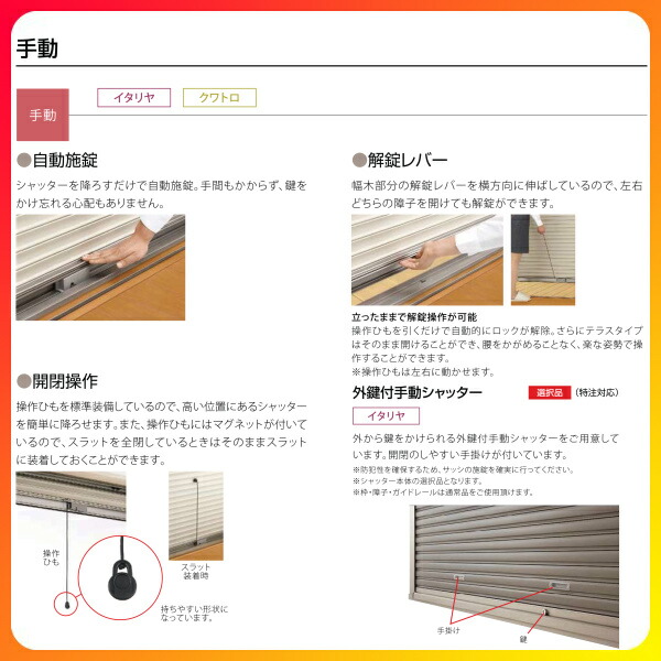 激安商品 の雨戸 アルミサッシ リクシル トステム 規格サイズ ユニットバス 耐風 鋼板窓シャッター 手動タイプ 単体シャッター シャッター W2600mm H2230mm 簡単取付施工 規格サイズ 雨戸 先付 窓 イタリヤ 防犯 リフォーム Diy リフォームおたすけdiy店lixil 激安商品 の雨戸 アルミサッシ リクシル トステム 規格サイズ ユニットバス 耐風 鋼板窓シャッター 手動タイプ 単体シャッター シャッター W2600mm H2230mm 簡単取付施工 規格サイズ 雨戸 先付 窓 イタリヤ 防犯 リフォーム Diy リフォームおたすけdiy店lixil