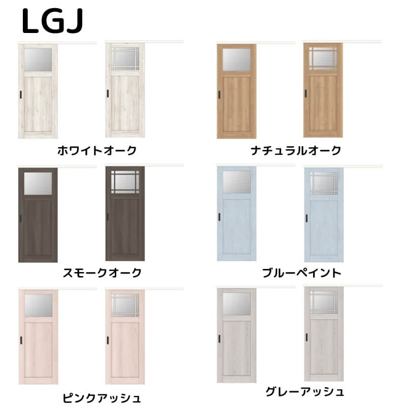 室内引き戸 雨戸 Lgj D ガラスタイプ リクシル サンルーム パレット ラシッサ 片引戸標準タイプ 建材 アウトセット 13 16 10 建具 アウトセット ドア アウトセット方式 錠付き 錠なし 室内ドア 引戸 おしゃれ 交換 リフォーム Diy リフォームおたすけdiy店lixil