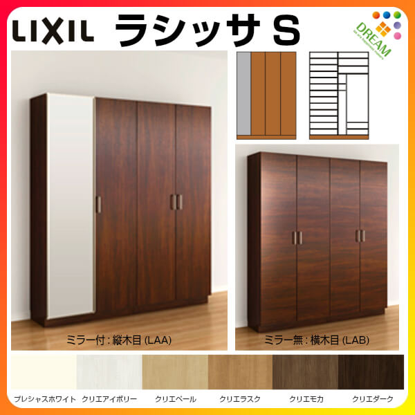 玄関収納 ラシッサs シューズボックス Lixil 下駄箱 壁面収納 おしゃれ 7月はエントリーで全品p10倍 リクシル 下駄箱 組立式 シューズボックス 玄関収納 リクシル ラシッサs ロッカー型 L2 中仕切りタイプ H21 間口1540 高さ2160 奥行400mm フロート 台輪納まり 扉付き 玄関収納 ラシッサs シューズボックス Lixil 下駄箱 壁面収納 おしゃれ 7月はエントリーで全品p10倍 リクシル 下駄箱 組立式 シューズボックス 玄関収納 リクシル ラシッサs ロッカー型 L2 中仕切りタイプ H21 間口1540 高さ2160 奥行400mm フロート 台輪納まり 扉付き