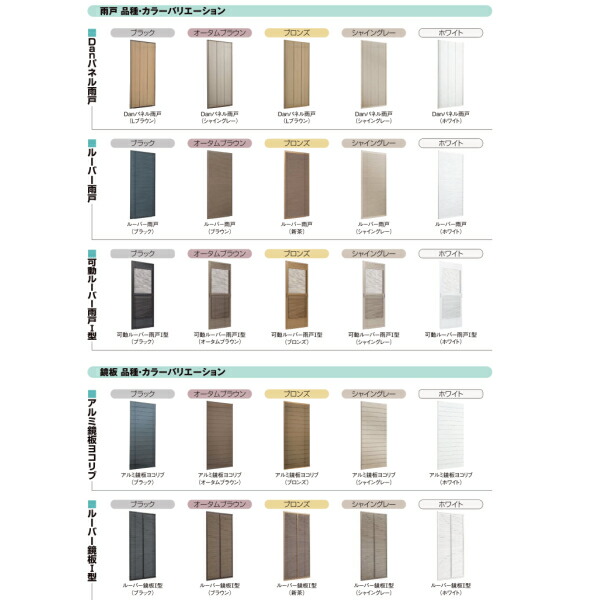 7月はエントリーで全品p10倍 後付け雨戸 Lixil Tostem 雨戸一筋 半外付型 壁付タイプ ルーバー雨戸 3枚 鏡板無し戸袋 オーダーサイズ 幅一筋w2540 2951 高さ一筋h337 907mm 台風対策 Bla Org Bw 7月はエントリーで全品p10倍 後付け雨戸 Lixil Tostem 雨戸一筋 半外付型 壁付タイプ ルーバー雨戸 3枚 鏡板無し戸袋 オーダーサイズ 幅一筋w2540 2951 高さ一筋h337 907mm 台風対策 Bla Org Bw