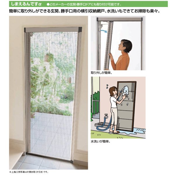 6月はエントリーで全品p10倍 網戸 後付用 しまえるんです 0943 巾aw940 高さah30mm クローザカバー納まり 片開き用 両側収納 リクシル Lixil 横引き収納網戸 リフォームdiy Rvcconst Com