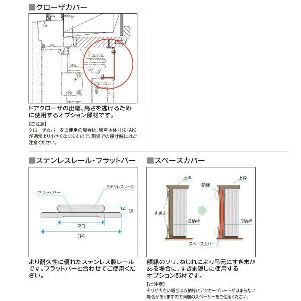 6月はエントリーで全品p10倍 網戸 後付用 しまえるんです 巾aw1440 高さah2150 2240mm クローザカバー納まり 親子用 片側収納 リクシル Lixil 横引き 引き分け収納網戸 Christine Coppin Com